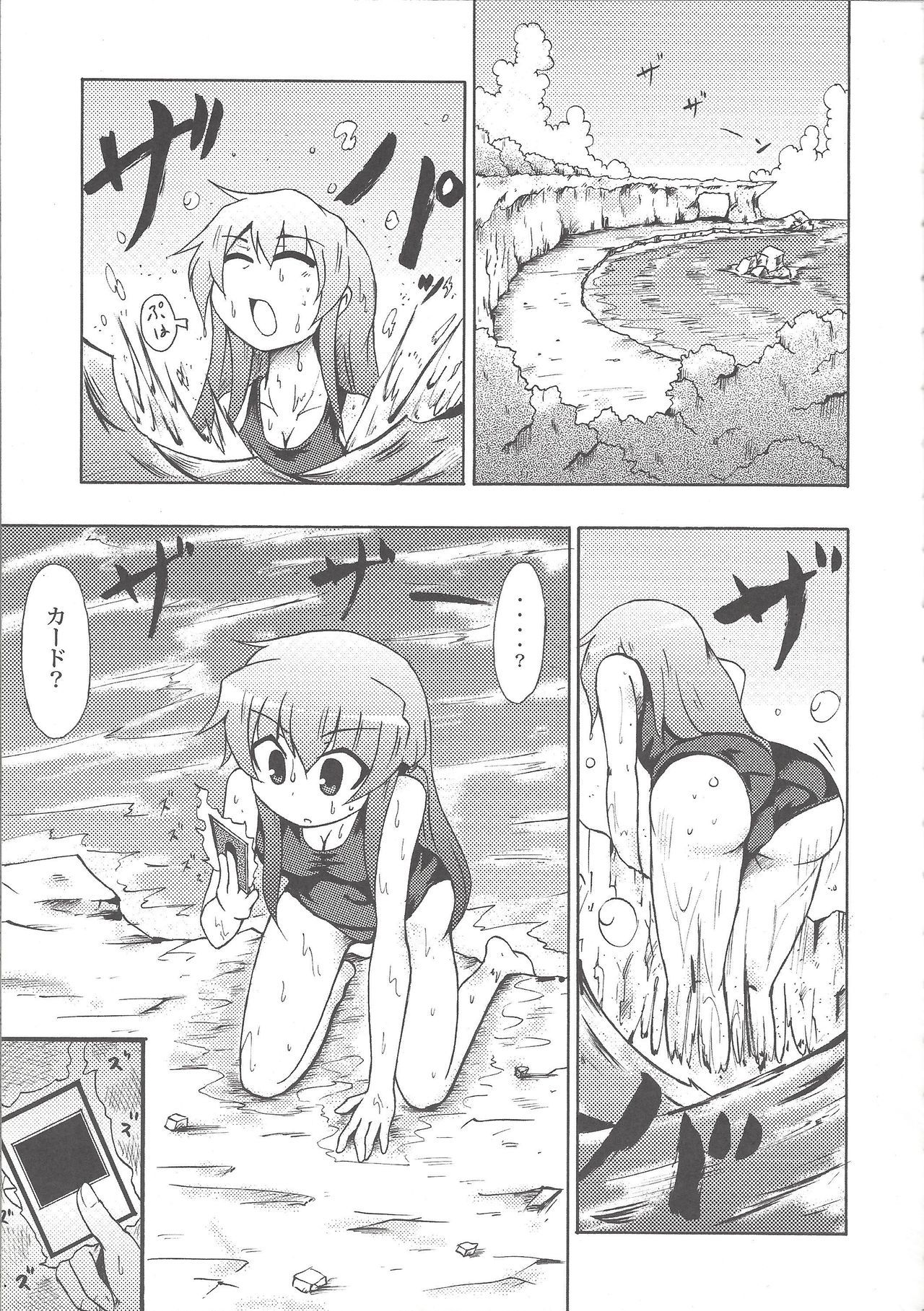 マジエロ