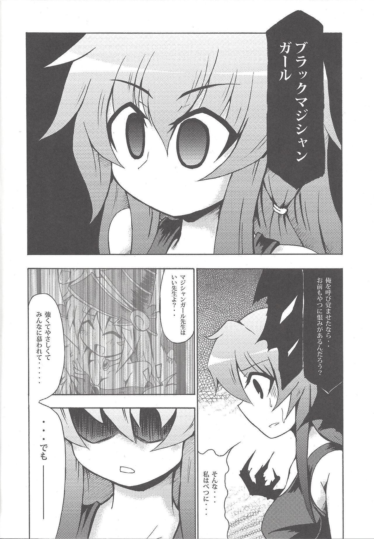マジエロ