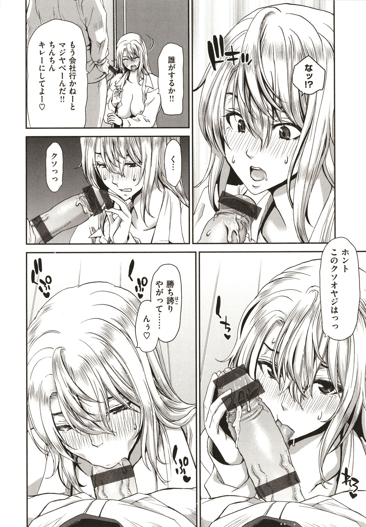 [堀博昭] 家出女を拾ったら