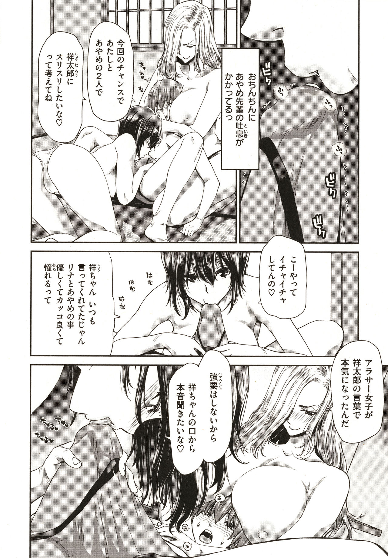 [堀博昭] 家出女を拾ったら