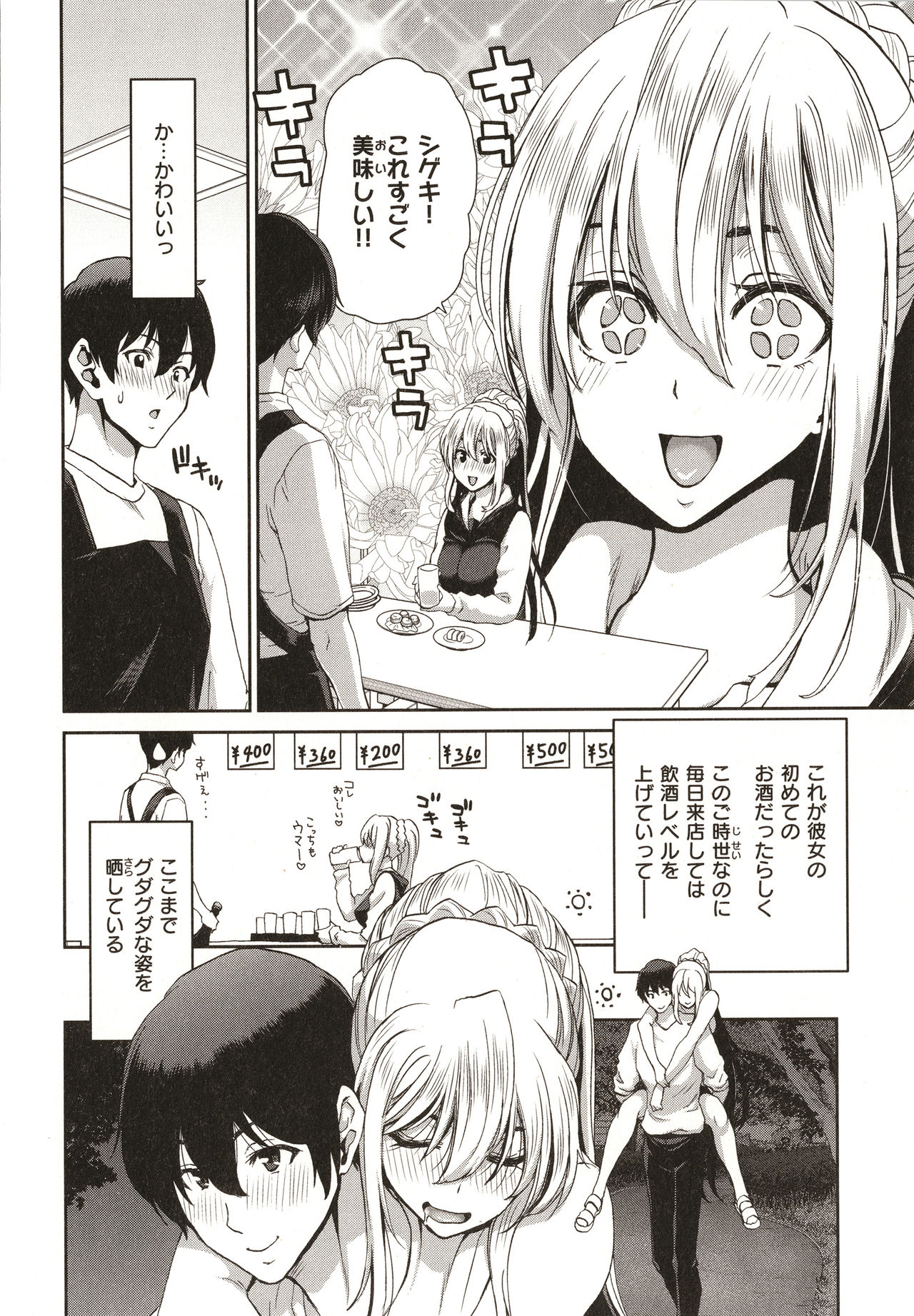 [堀博昭] 家出女を拾ったら