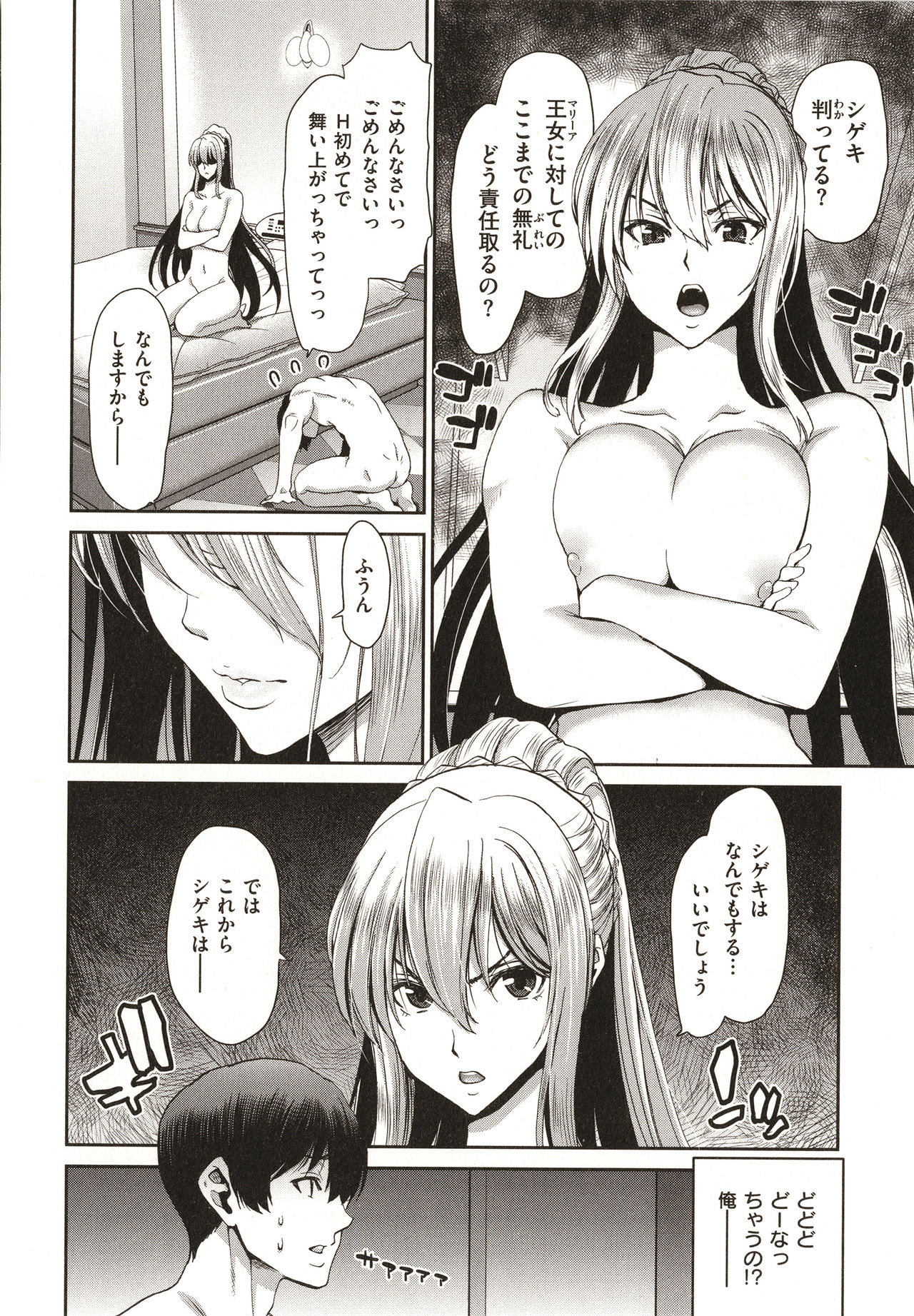 [堀博昭] 家出女を拾ったら