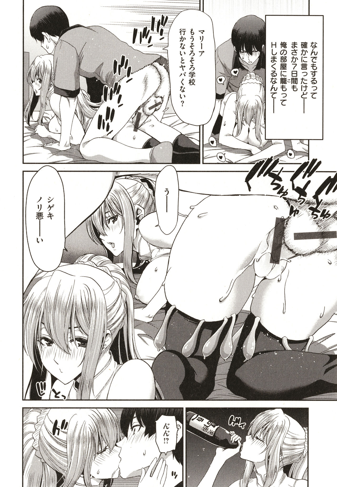 [堀博昭] 家出女を拾ったら