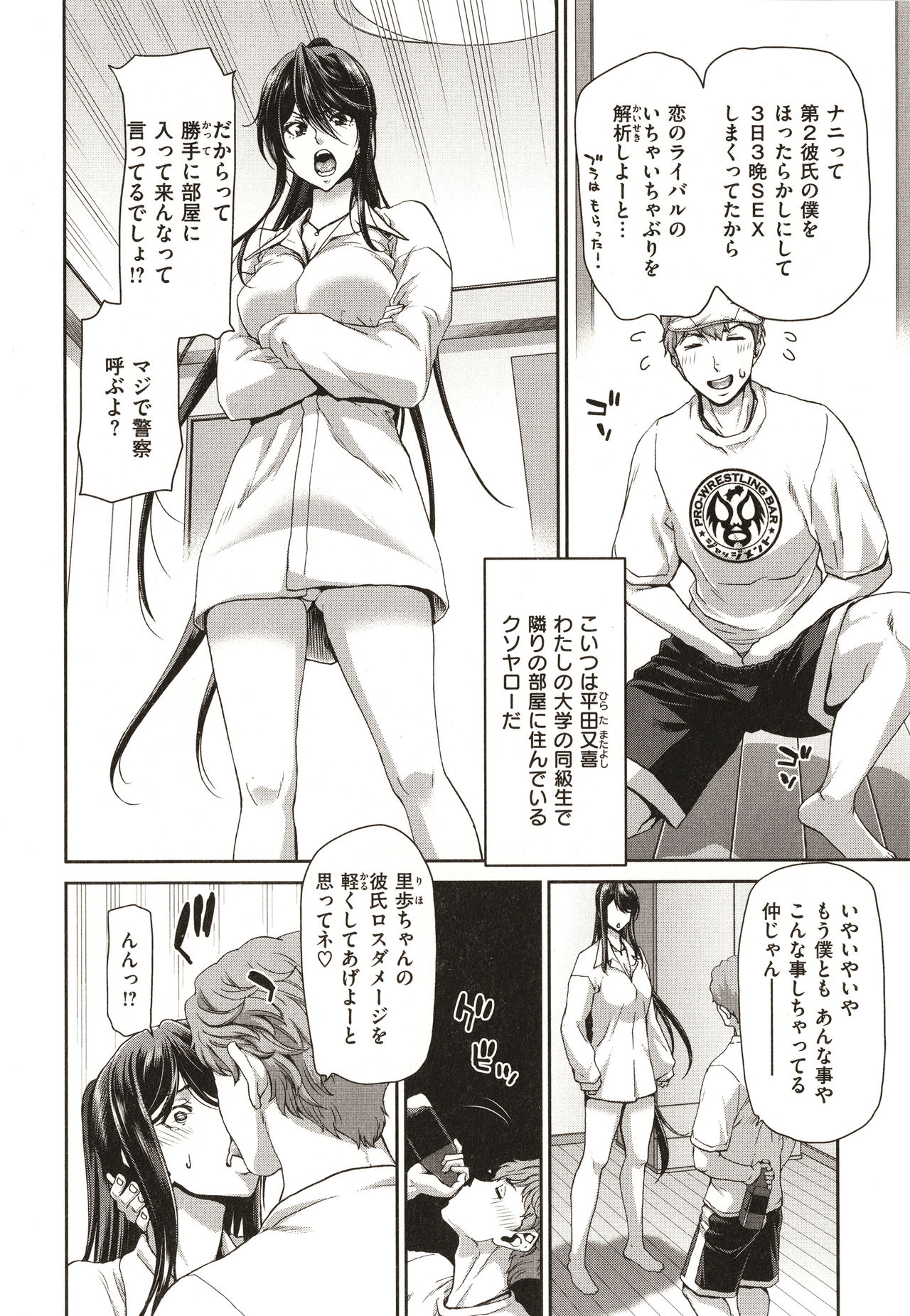 [堀博昭] 家出女を拾ったら