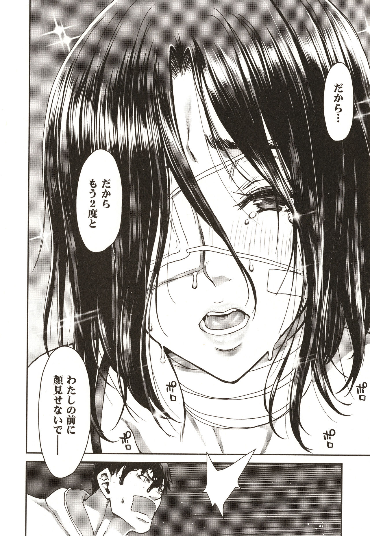 [堀博昭] 家出女を拾ったら