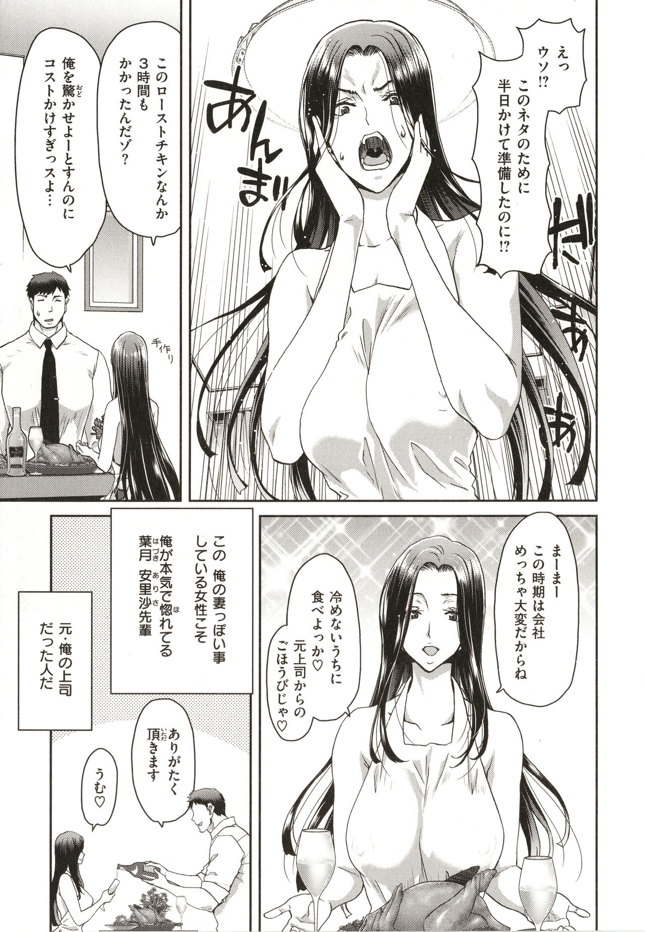 [堀博昭] 家出女を拾ったら