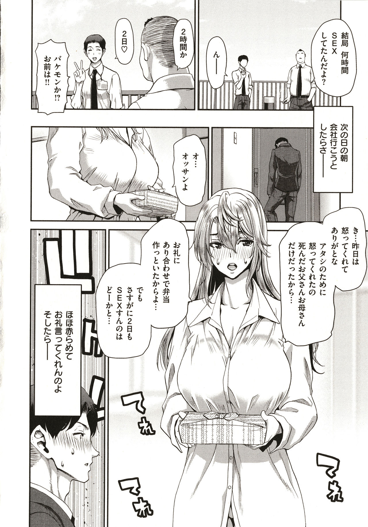 [堀博昭] 家出女を拾ったら