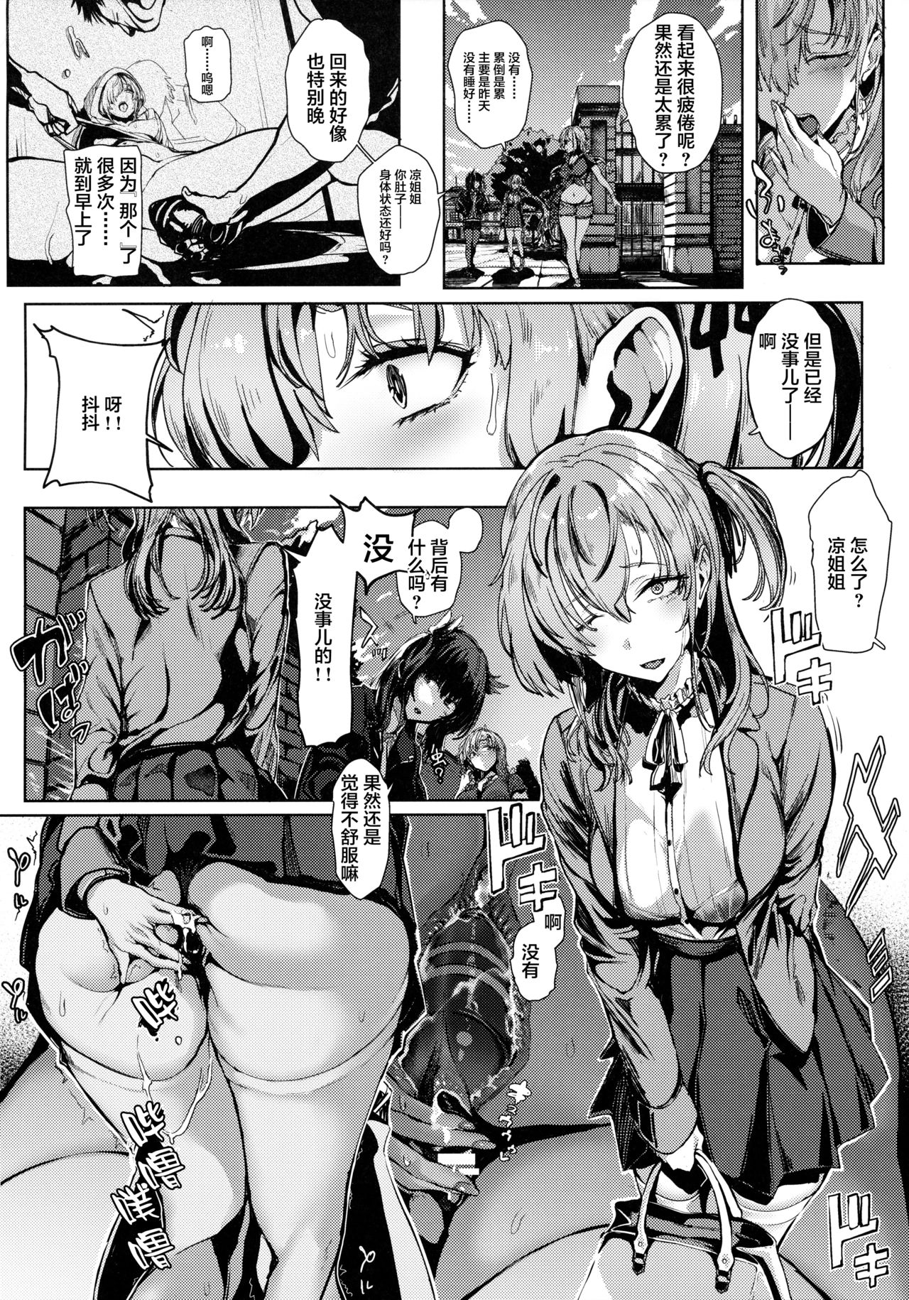 [ユキウサギ (雪国裕)] カケヅキクライシス (艦隊これくしょん -艦これ-) [中国翻訳]