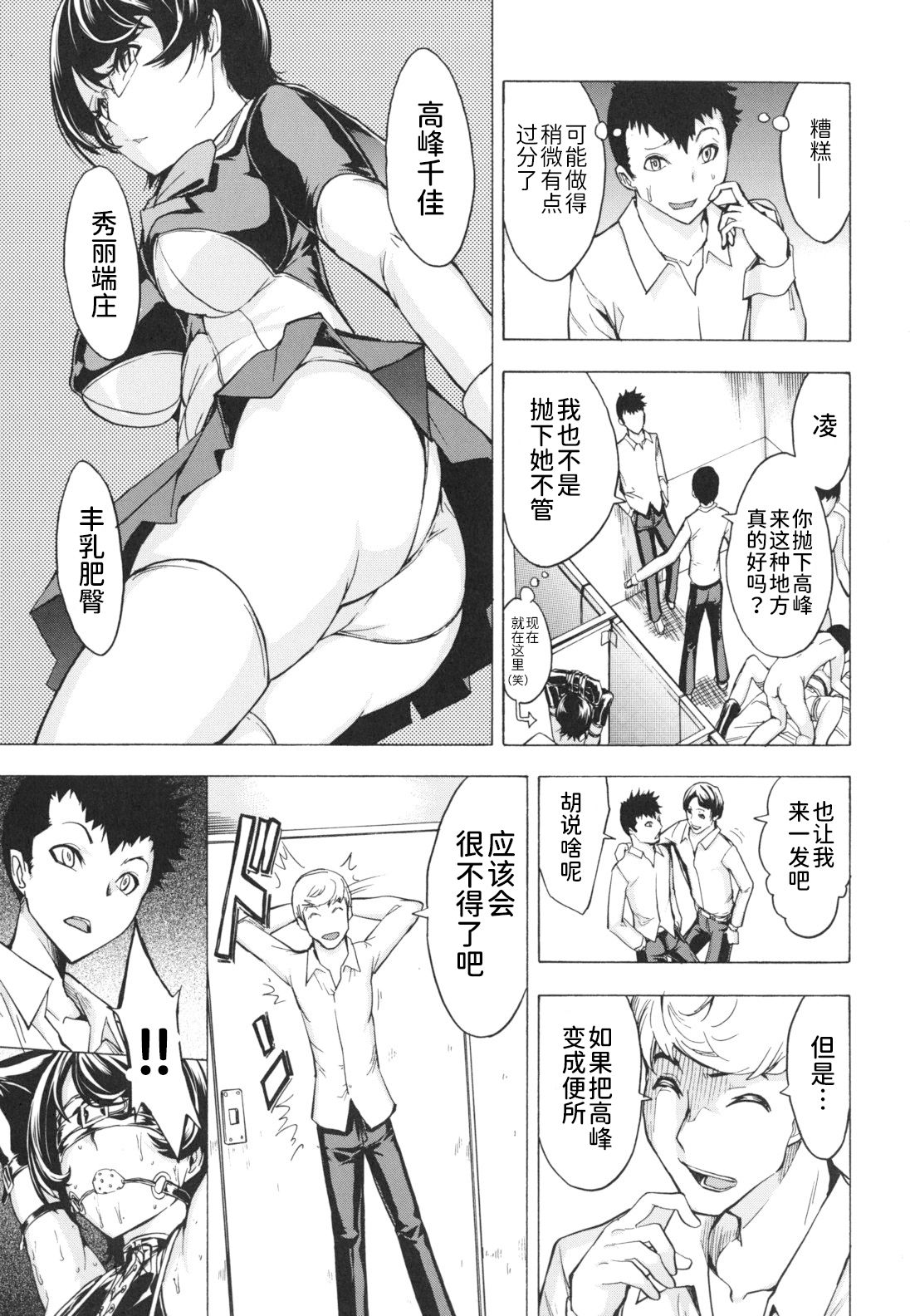 [墓場] 公開便所 [中国翻訳]