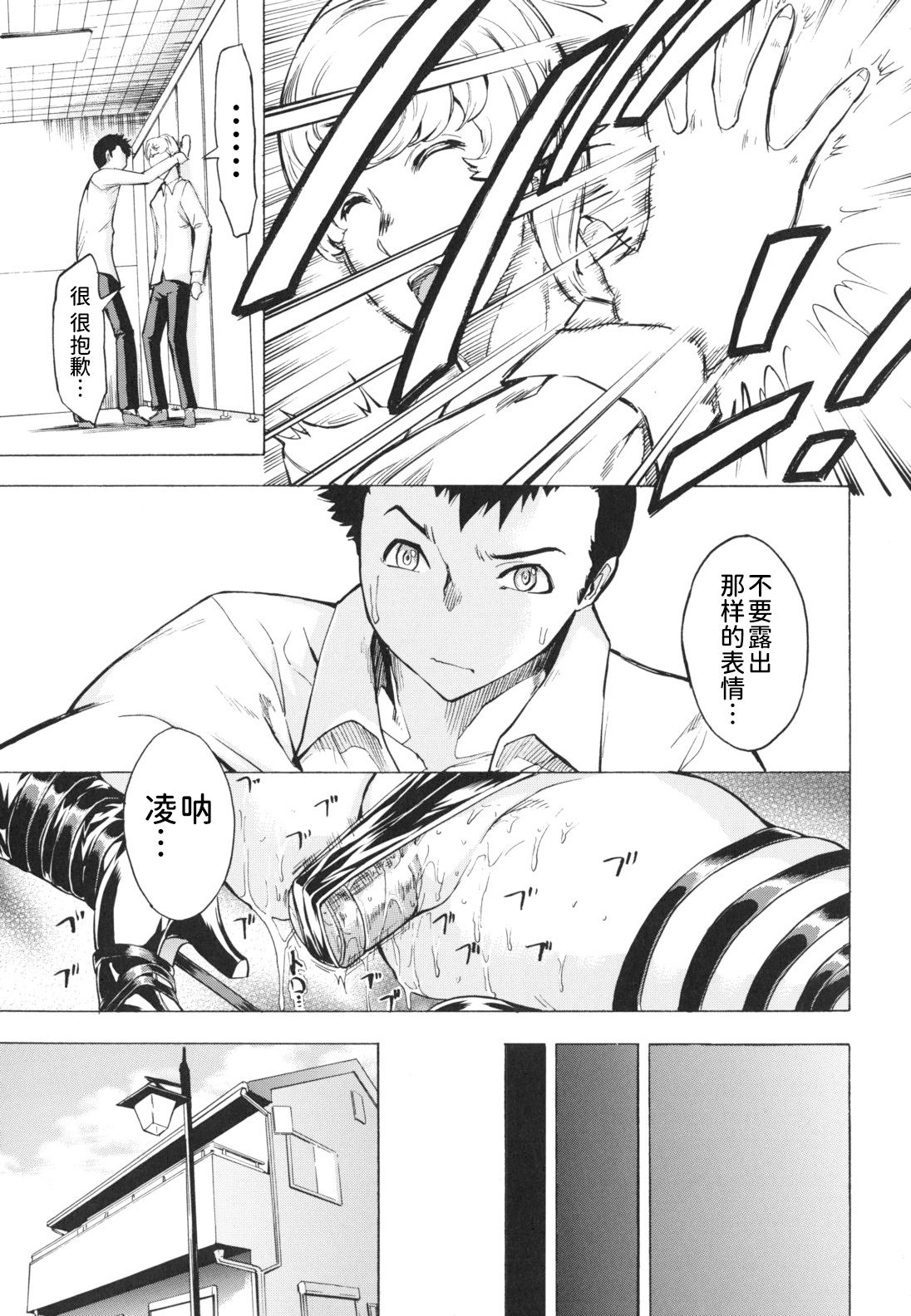 [墓場] 公開便所 [中国翻訳]