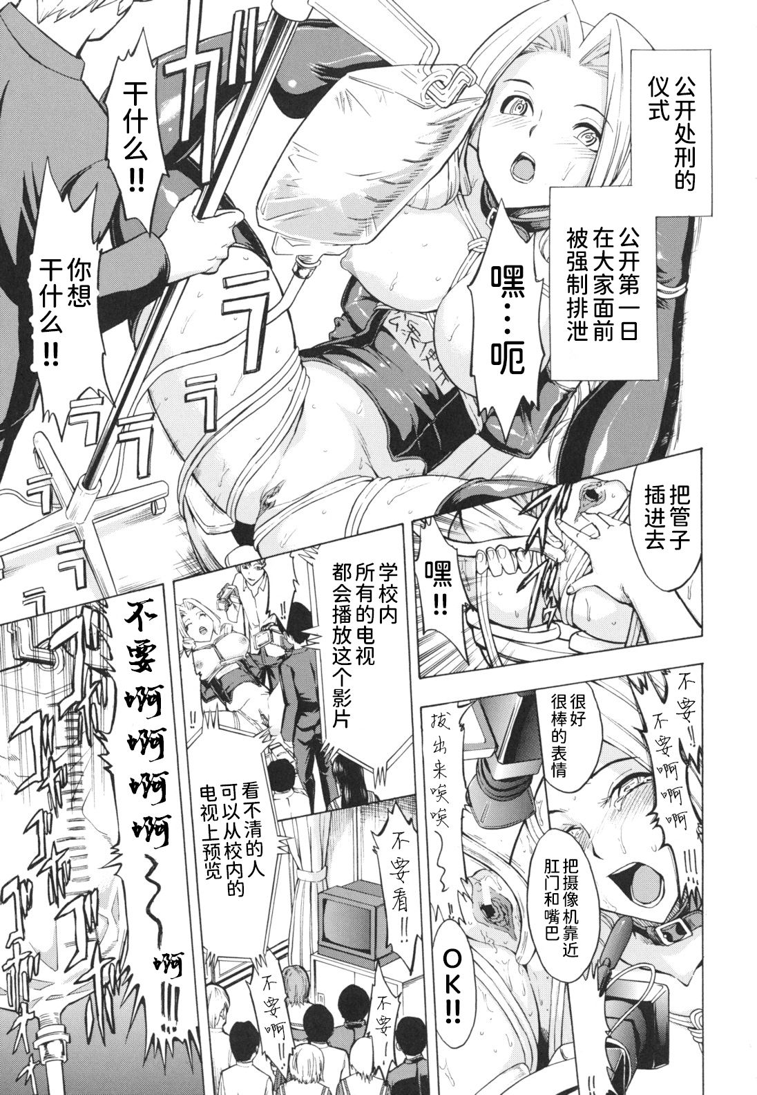 [墓場] 公開便所 [中国翻訳]