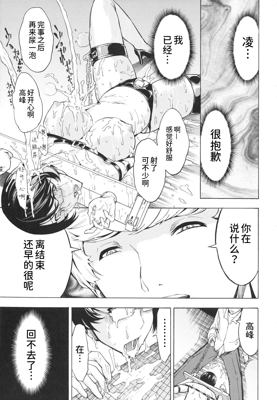 [墓場] 公開便所 [中国翻訳]