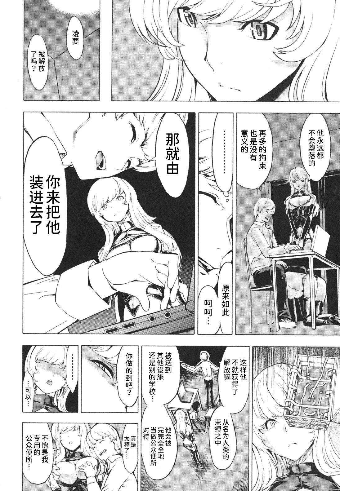 [墓場] 公開便所 [中国翻訳]