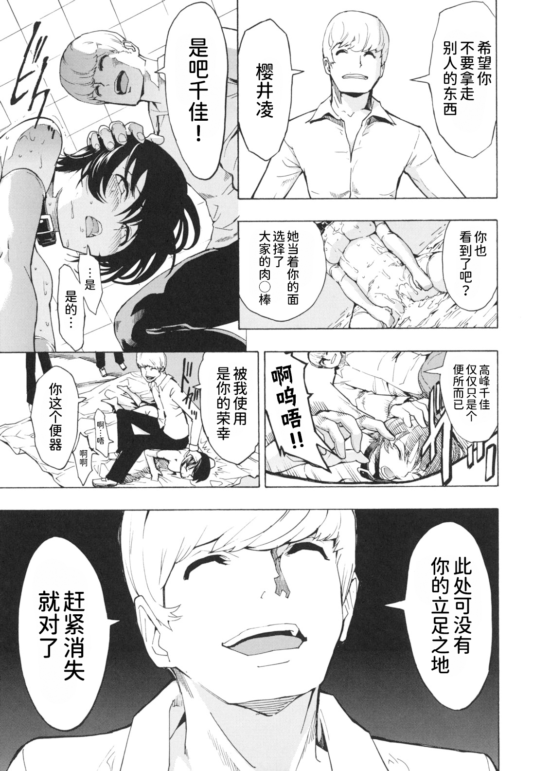 [墓場] 公開便所 [中国翻訳]