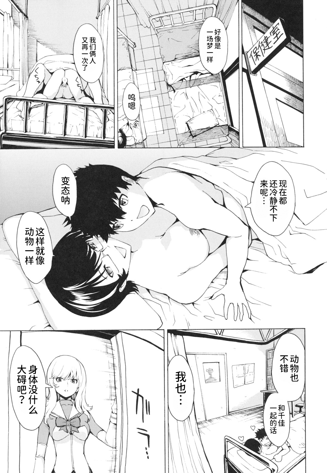 [墓場] 公開便所 [中国翻訳]