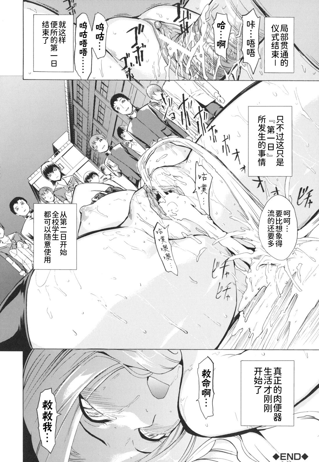 [墓場] 公開便所 [中国翻訳]