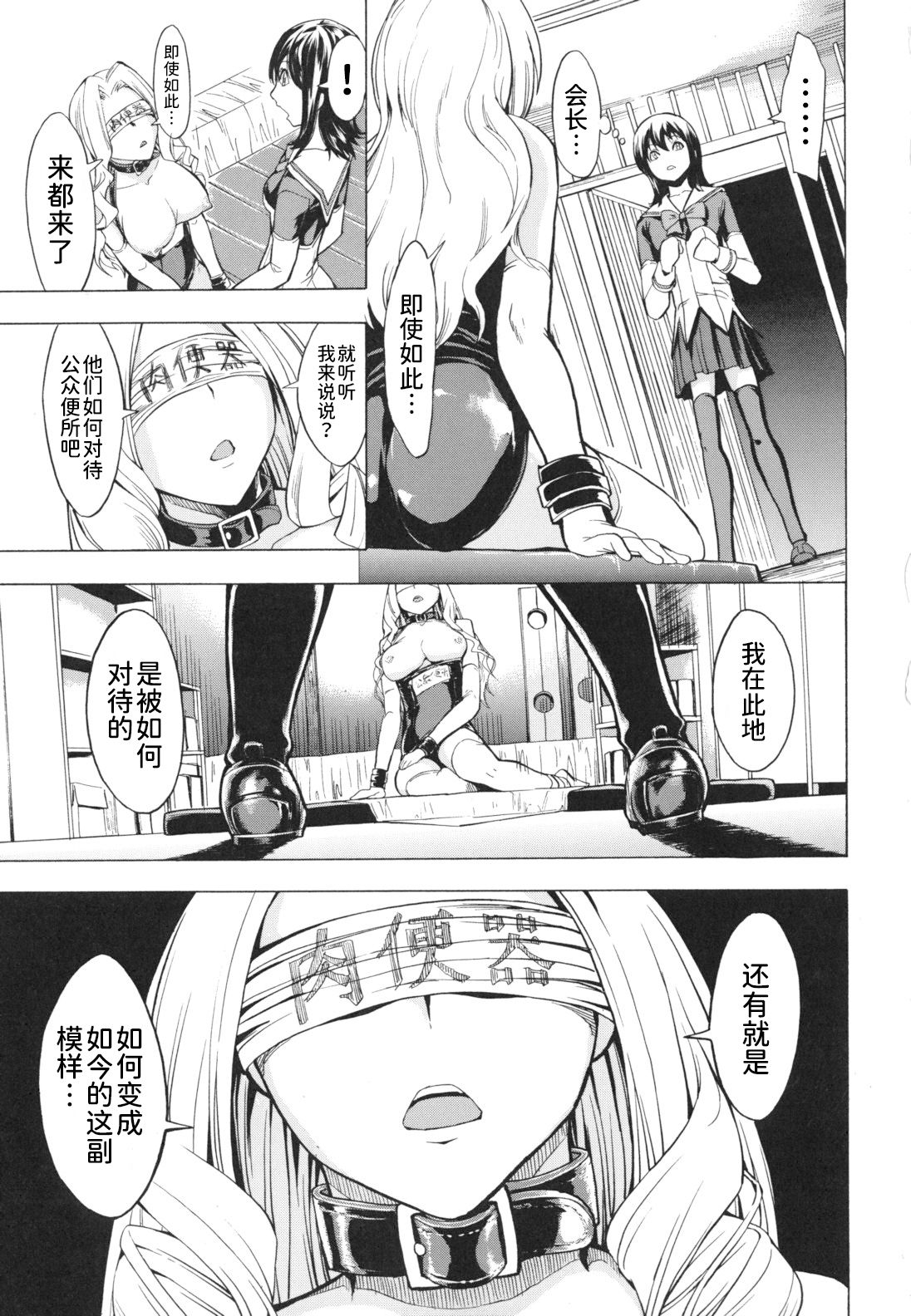 [墓場] 公開便所 [中国翻訳]