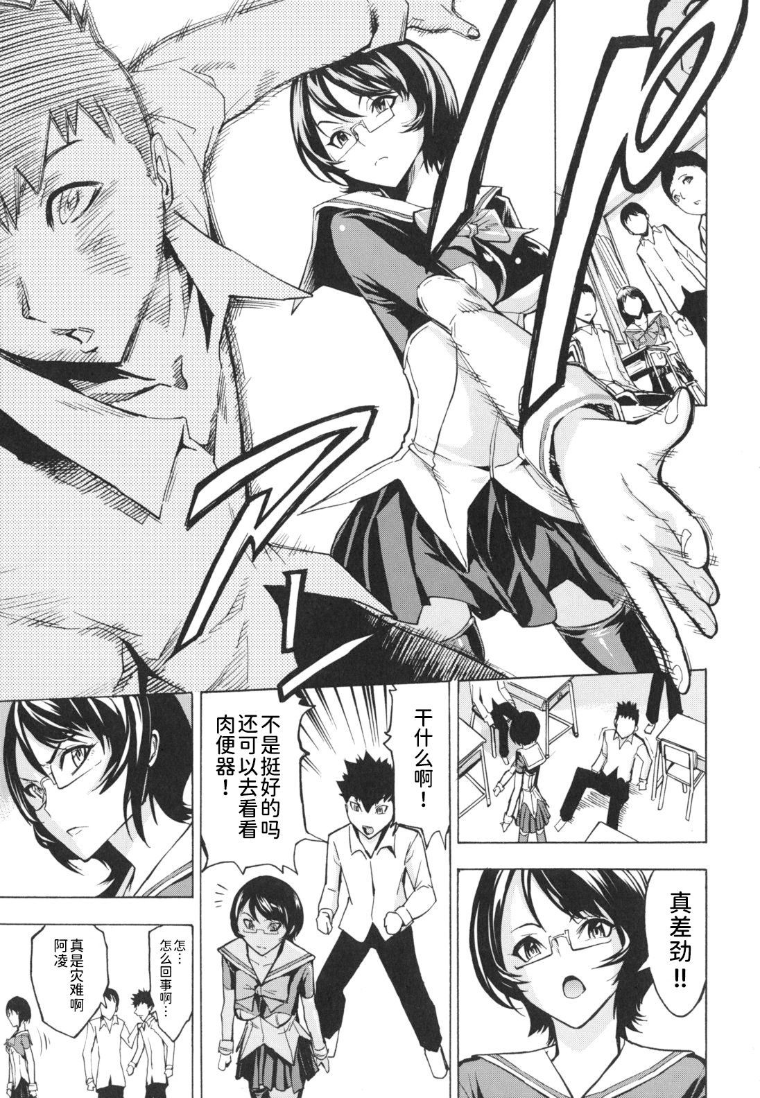 [墓場] 公開便所 [中国翻訳]