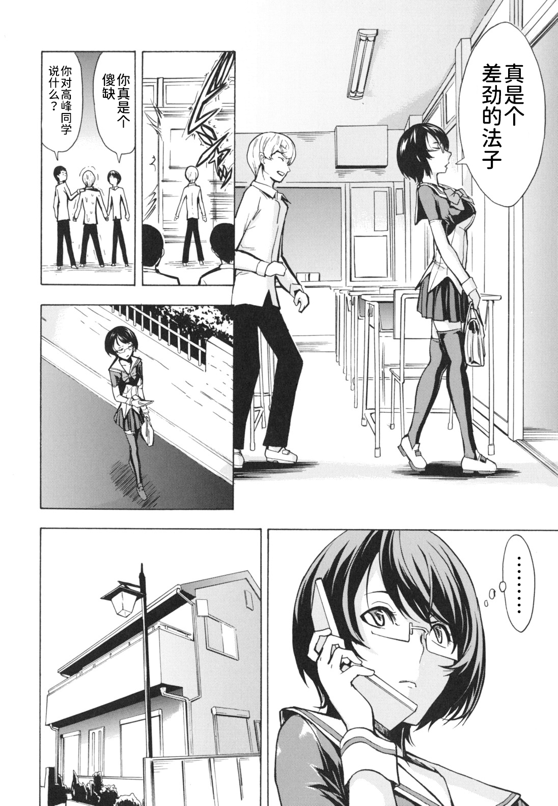 [墓場] 公開便所 [中国翻訳]