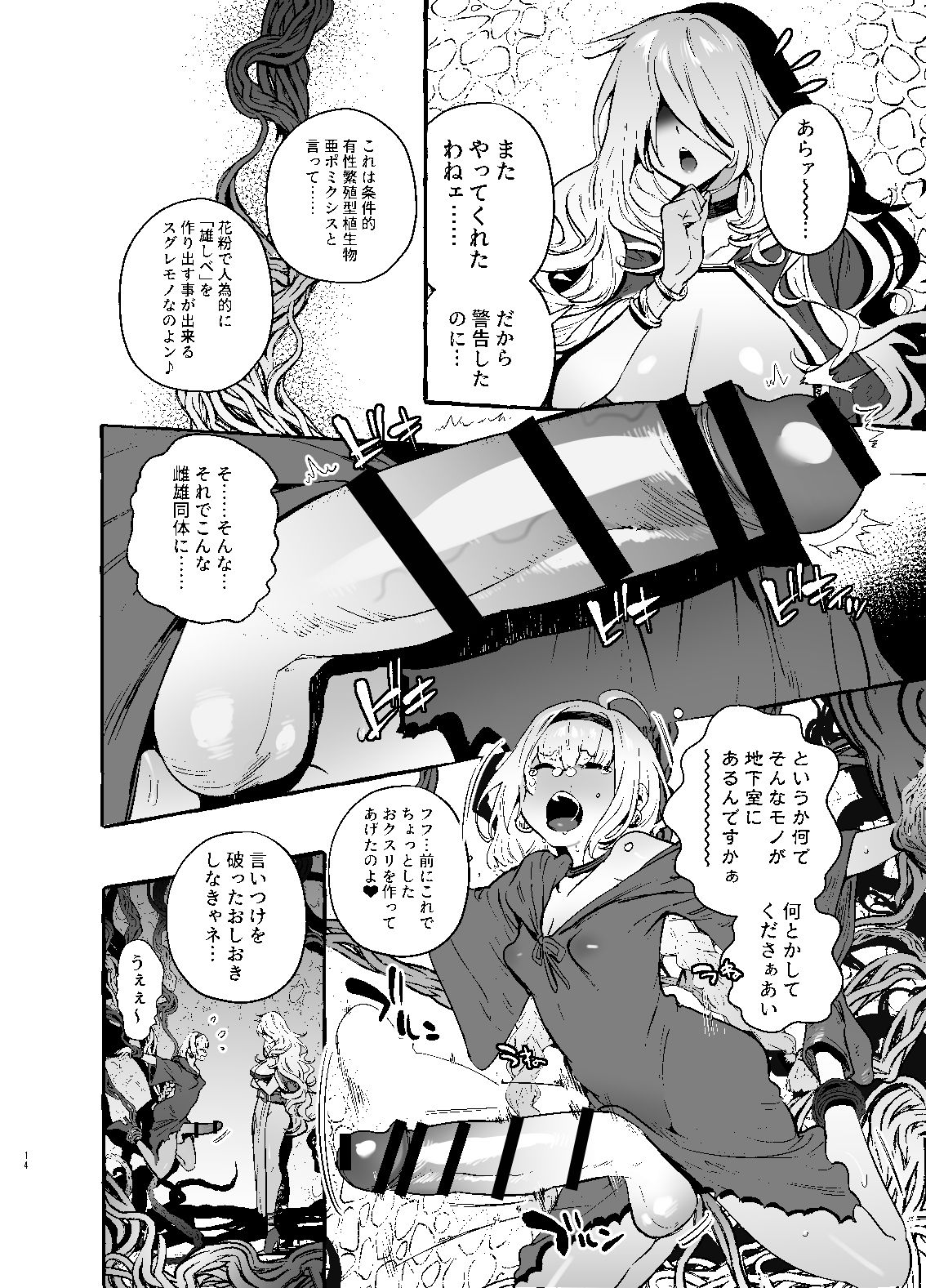 [非凡 (伊丹)] おちんぽ師弟 [DL版]