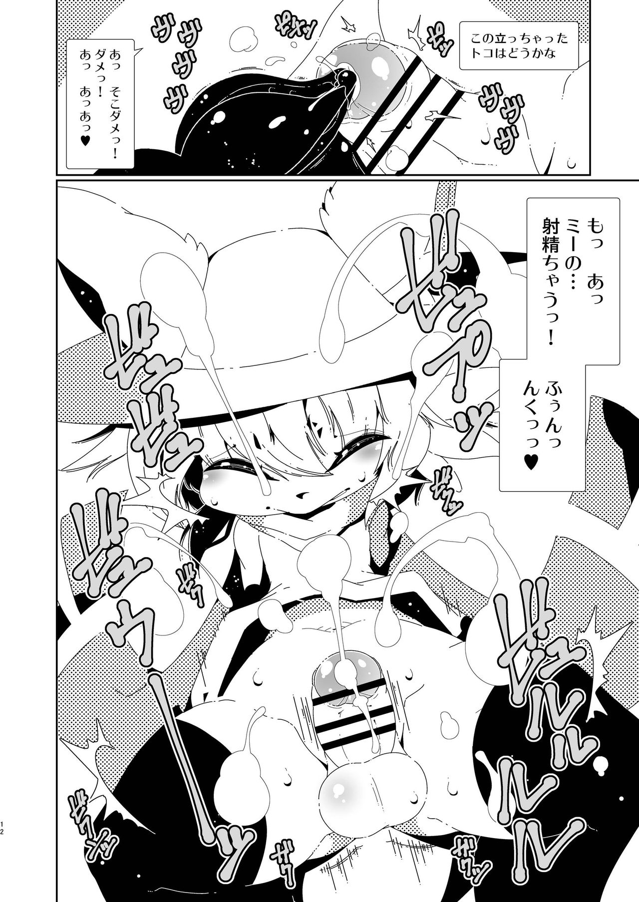 [水底森 (Macop)] ManyShot (OneShot) [DL版]