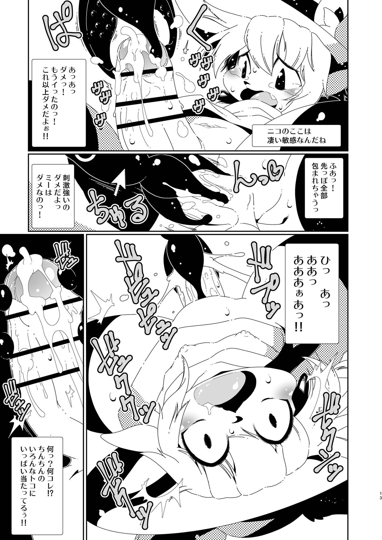 [水底森 (Macop)] ManyShot (OneShot) [DL版]