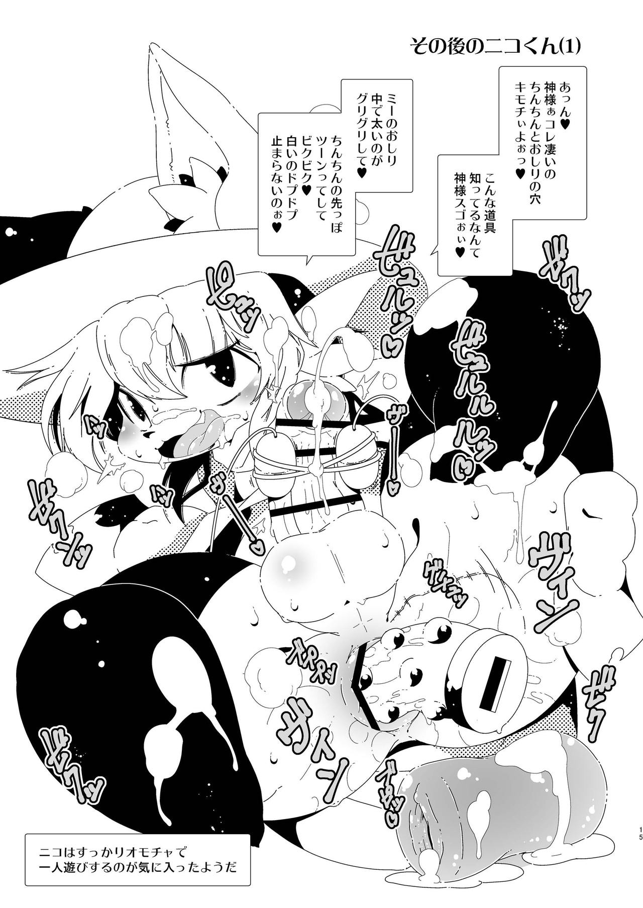 [水底森 (Macop)] ManyShot (OneShot) [DL版]