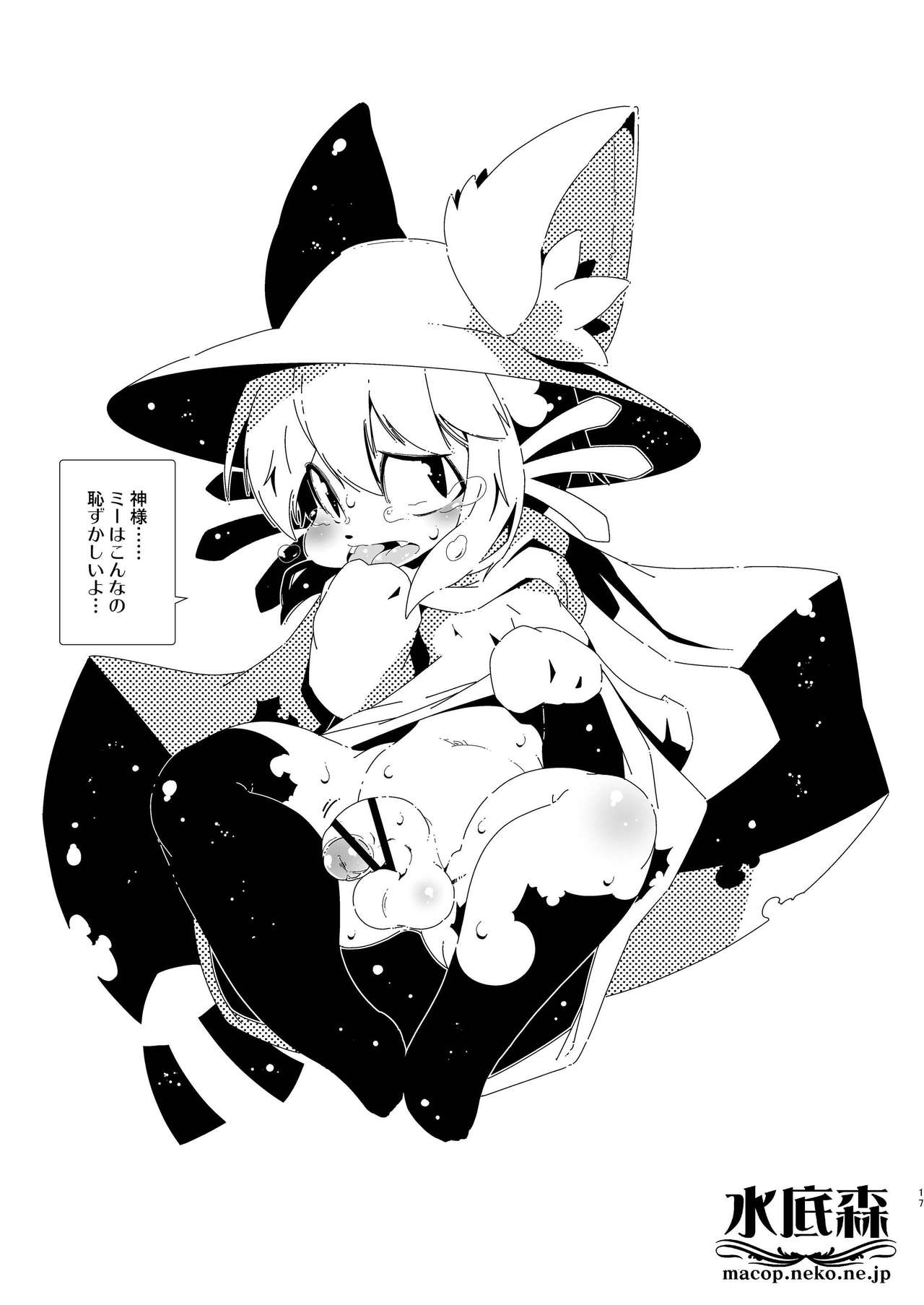 [水底森 (Macop)] ManyShot (OneShot) [DL版]