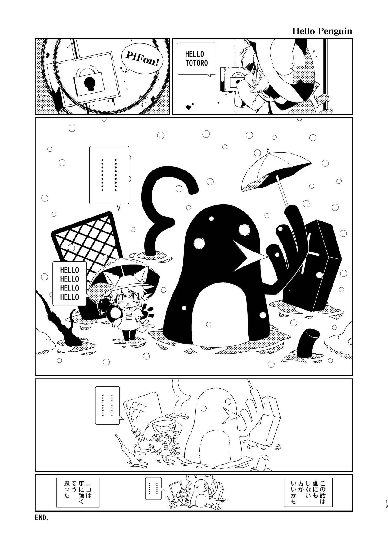 [水底森 (Macop)] ManyShot (OneShot) [DL版]