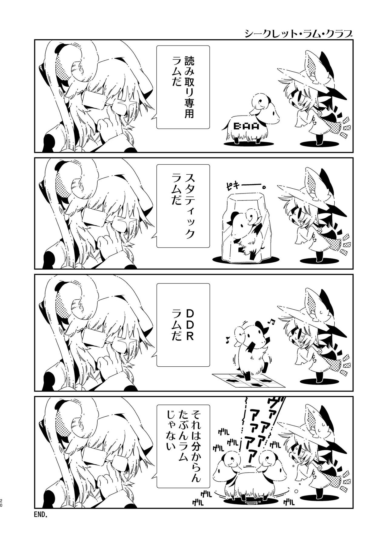 [水底森 (Macop)] ManyShot (OneShot) [DL版]