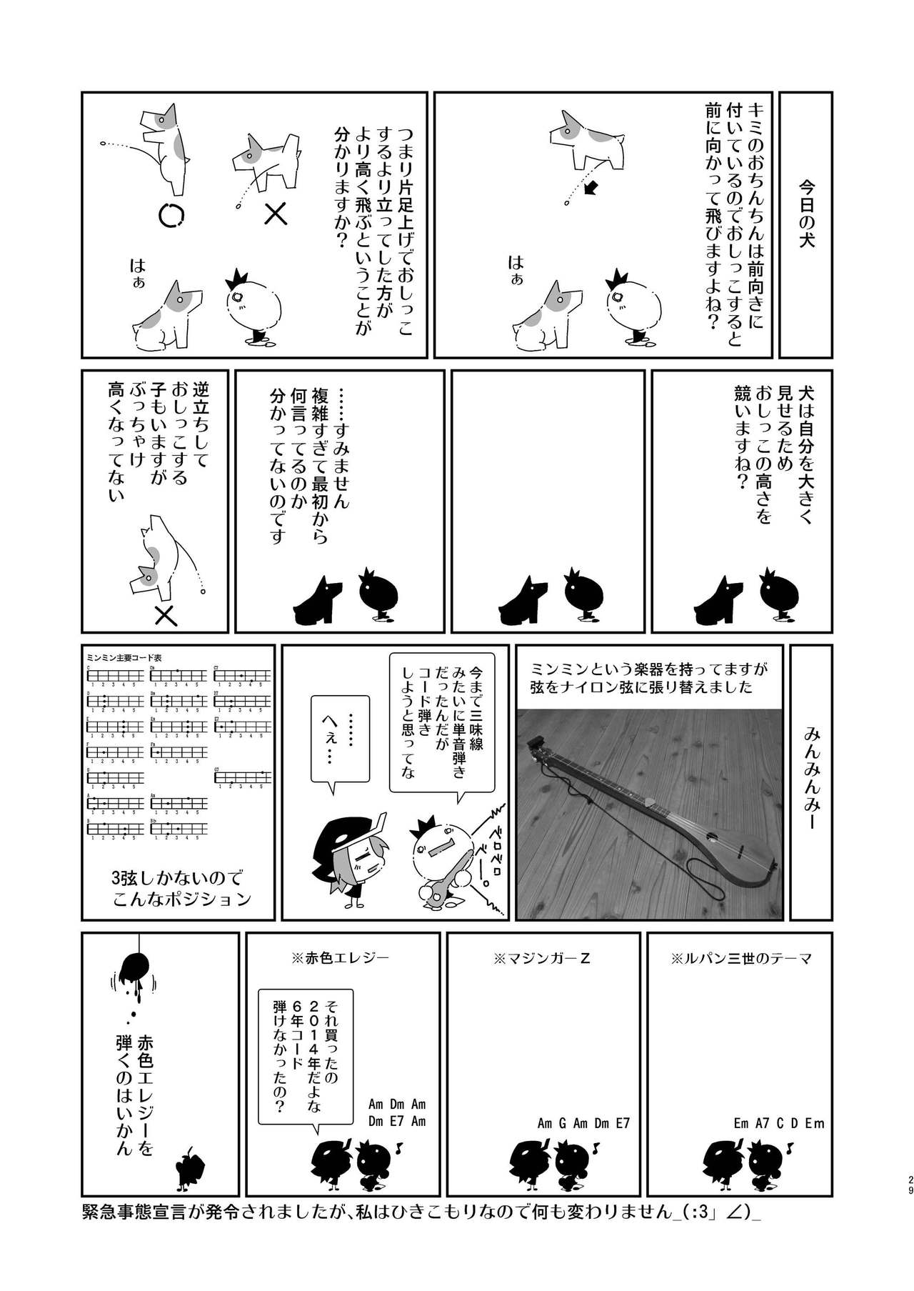 [水底森 (Macop)] ManyShot (OneShot) [DL版]