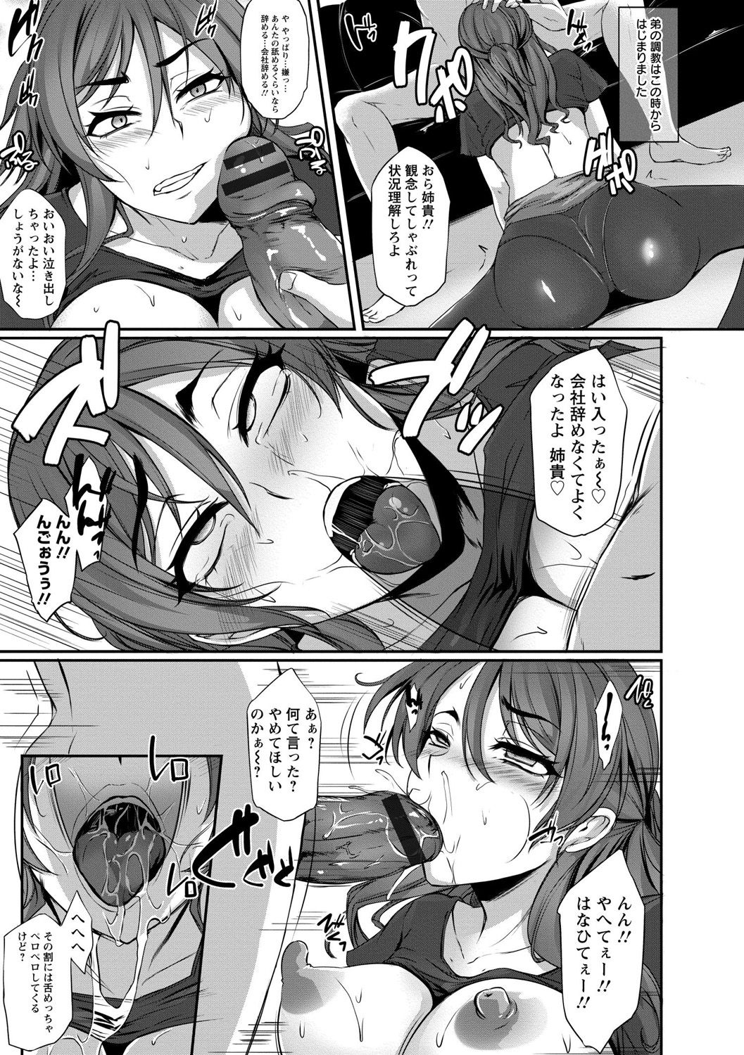 [雪國おまる] 変われ淫靡に廉潔女 [DL版]