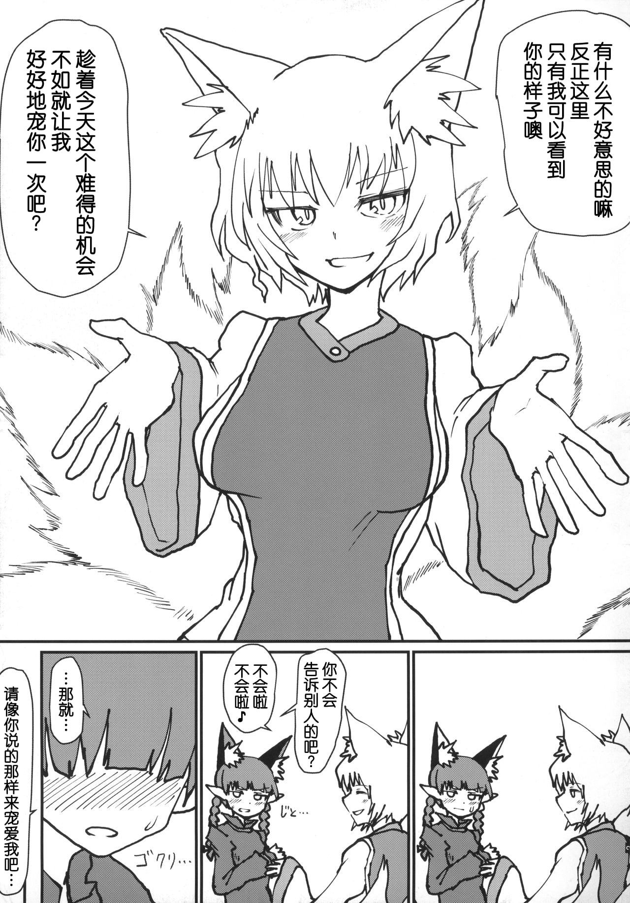 (C95) [サイケタングル (ケタ)] お燐ちゃんをたっぷり甘えさせてたくさん射精させてあげる本。 (東方Project) [中国翻訳]