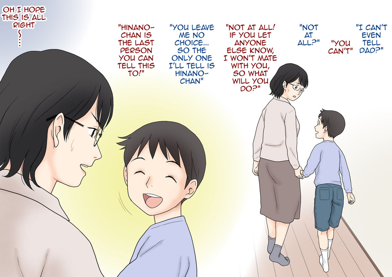 [あとり秋尚] 母子交尾実習 [英訳]