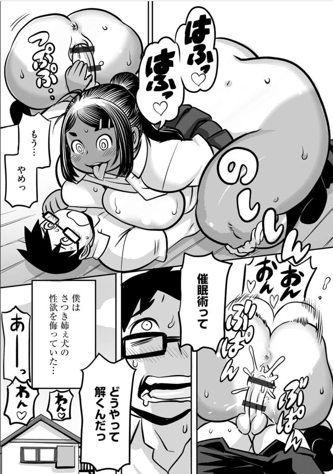 [孤島ビデヲ] 幼馴染に催●術をかけてみたのだが (サイベリアマニアックス 催●調教デラックス Vol.10)