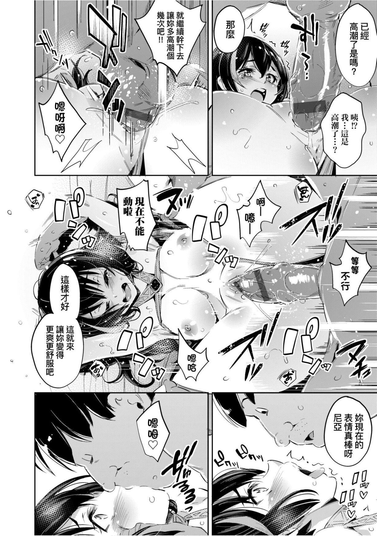 [無洗米] 異世界転移した子供部屋おじさんがモテモテ主人公の取り巻き女全員をチ〇ポ奴隷にしてやりました。 [中国翻訳] [DL版]