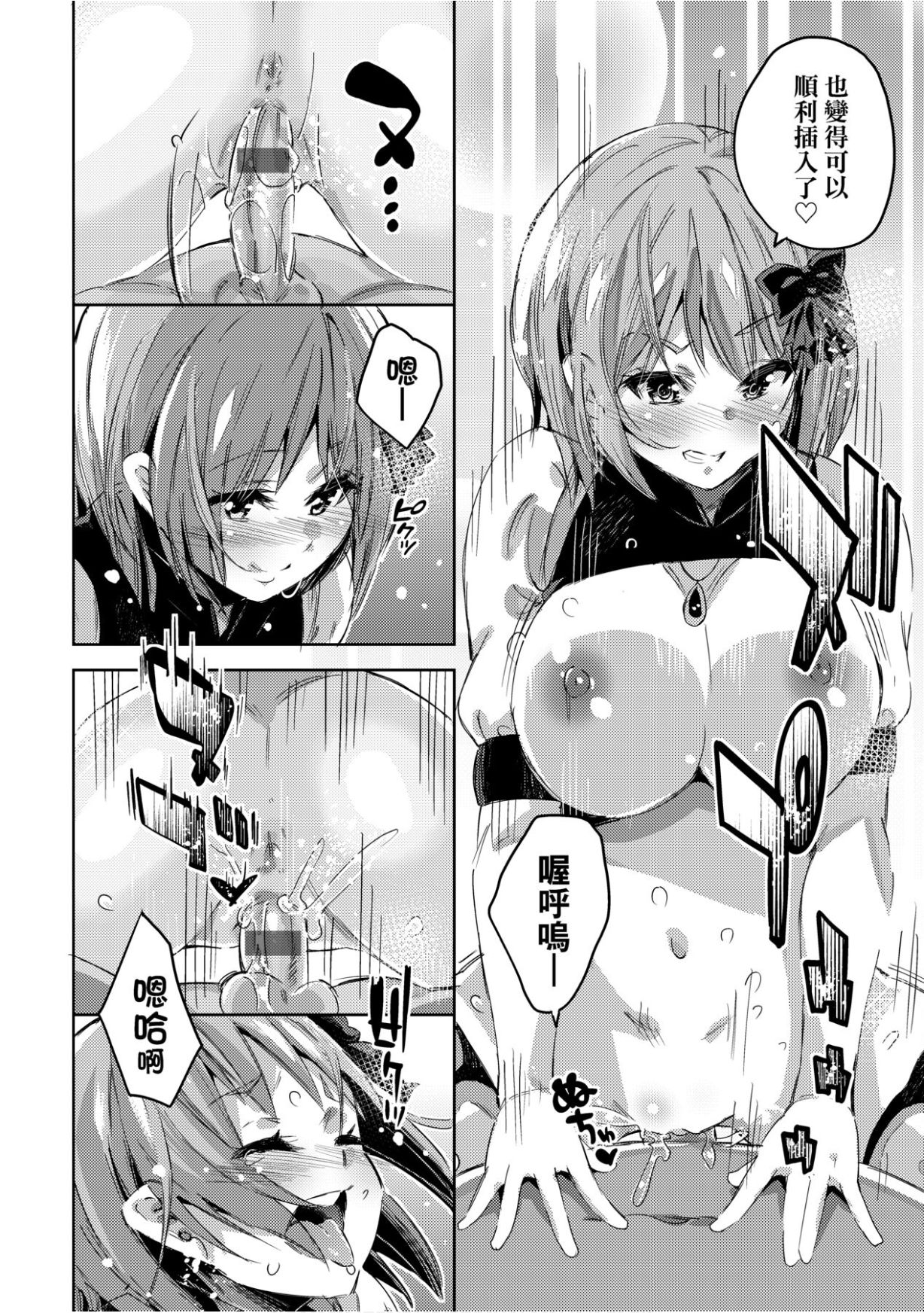 [無洗米] 異世界転移した子供部屋おじさんがモテモテ主人公の取り巻き女全員をチ〇ポ奴隷にしてやりました。 [中国翻訳] [DL版]