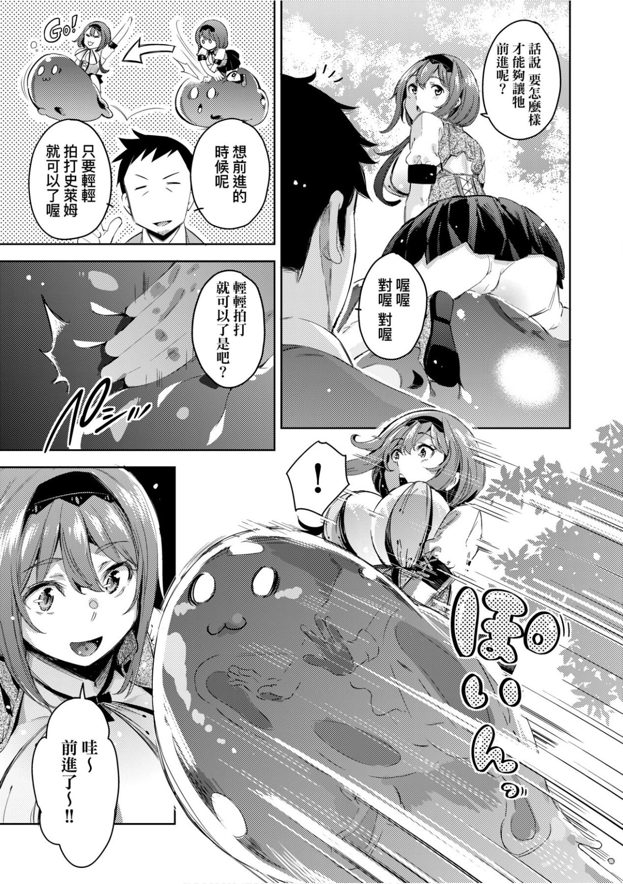 [無洗米] 異世界転移した子供部屋おじさんがモテモテ主人公の取り巻き女全員をチ〇ポ奴隷にしてやりました。 [中国翻訳] [DL版]