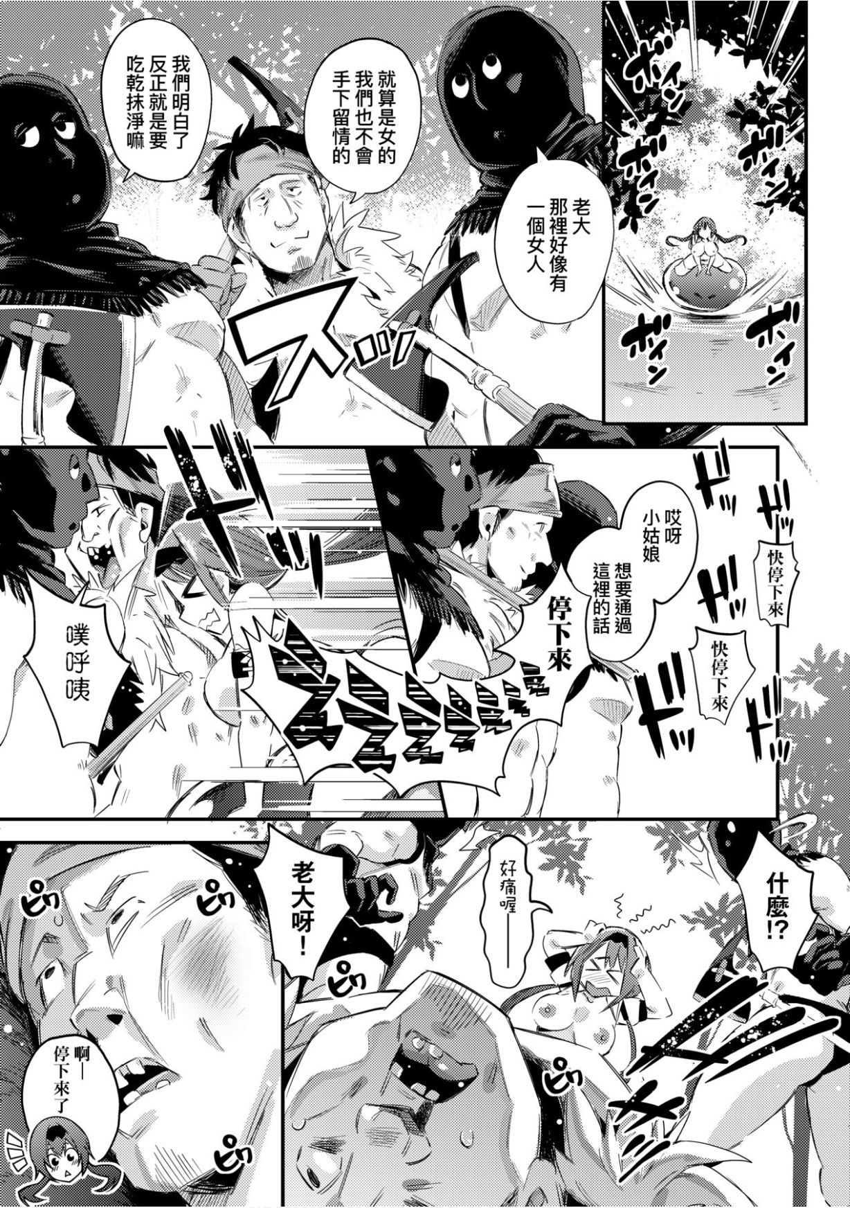 [無洗米] 異世界転移した子供部屋おじさんがモテモテ主人公の取り巻き女全員をチ〇ポ奴隷にしてやりました。 [中国翻訳] [DL版]