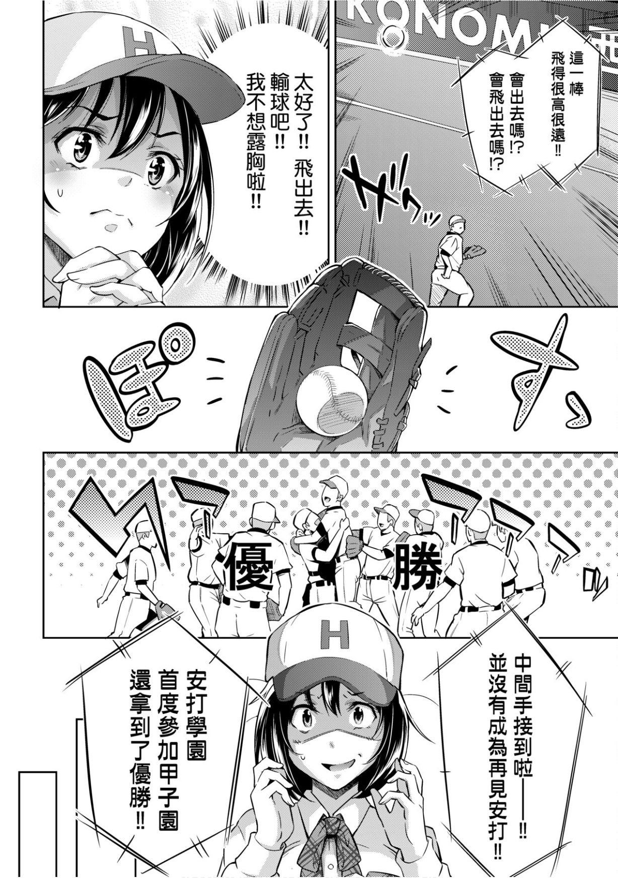 [無洗米] 異世界転移した子供部屋おじさんがモテモテ主人公の取り巻き女全員をチ〇ポ奴隷にしてやりました。 [中国翻訳] [DL版]