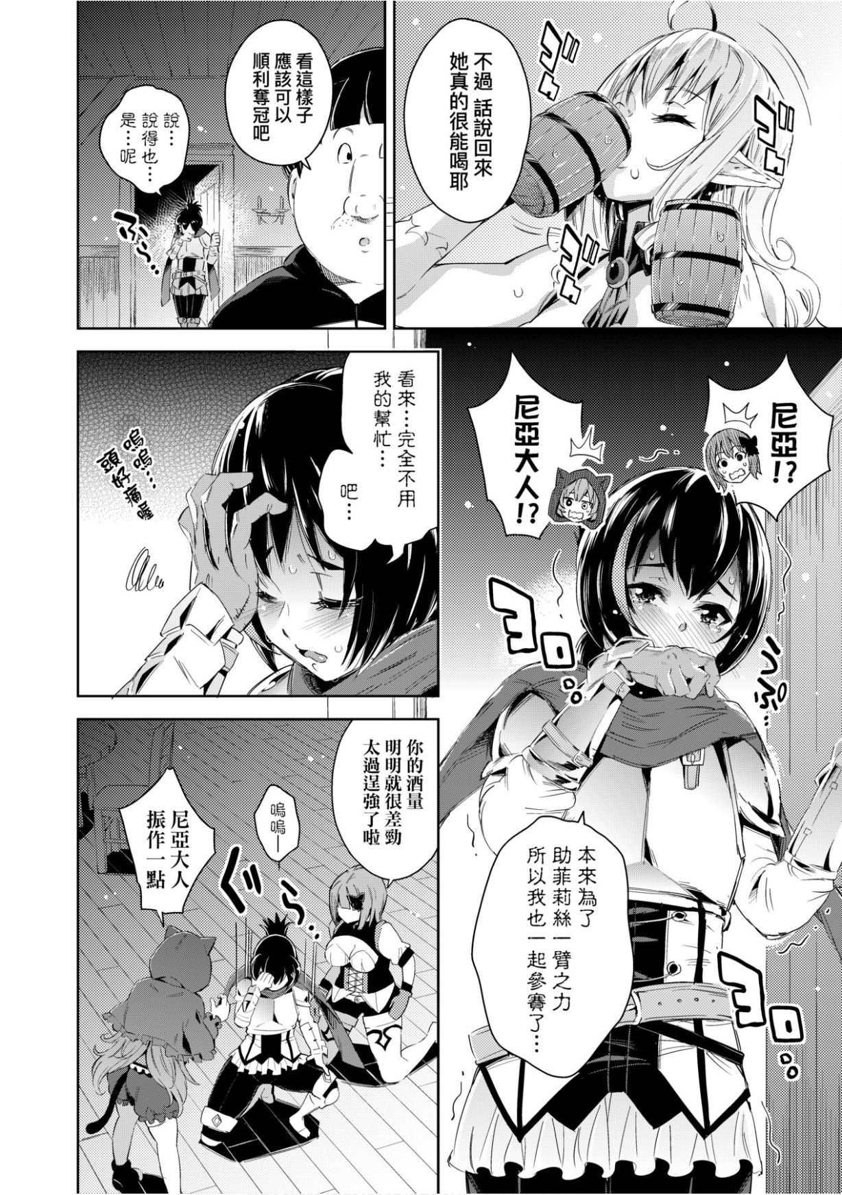 [無洗米] 異世界転移した子供部屋おじさんがモテモテ主人公の取り巻き女全員をチ〇ポ奴隷にしてやりました。 [中国翻訳] [DL版]