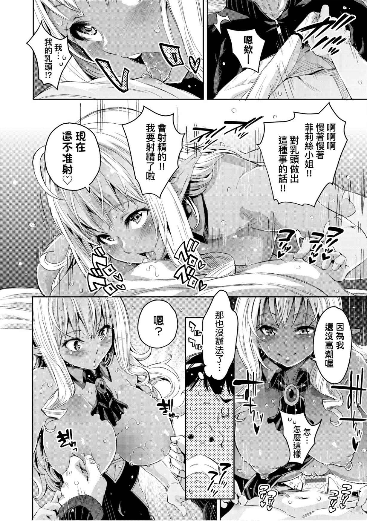 [無洗米] 異世界転移した子供部屋おじさんがモテモテ主人公の取り巻き女全員をチ〇ポ奴隷にしてやりました。 [中国翻訳] [DL版]