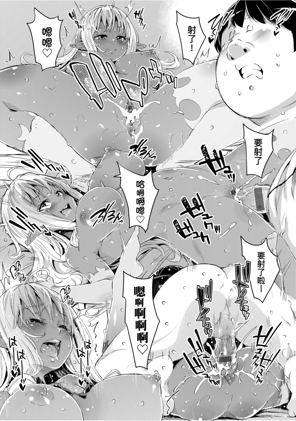 [無洗米] 異世界転移した子供部屋おじさんがモテモテ主人公の取り巻き女全員をチ〇ポ奴隷にしてやりました。 [中国翻訳] [DL版]