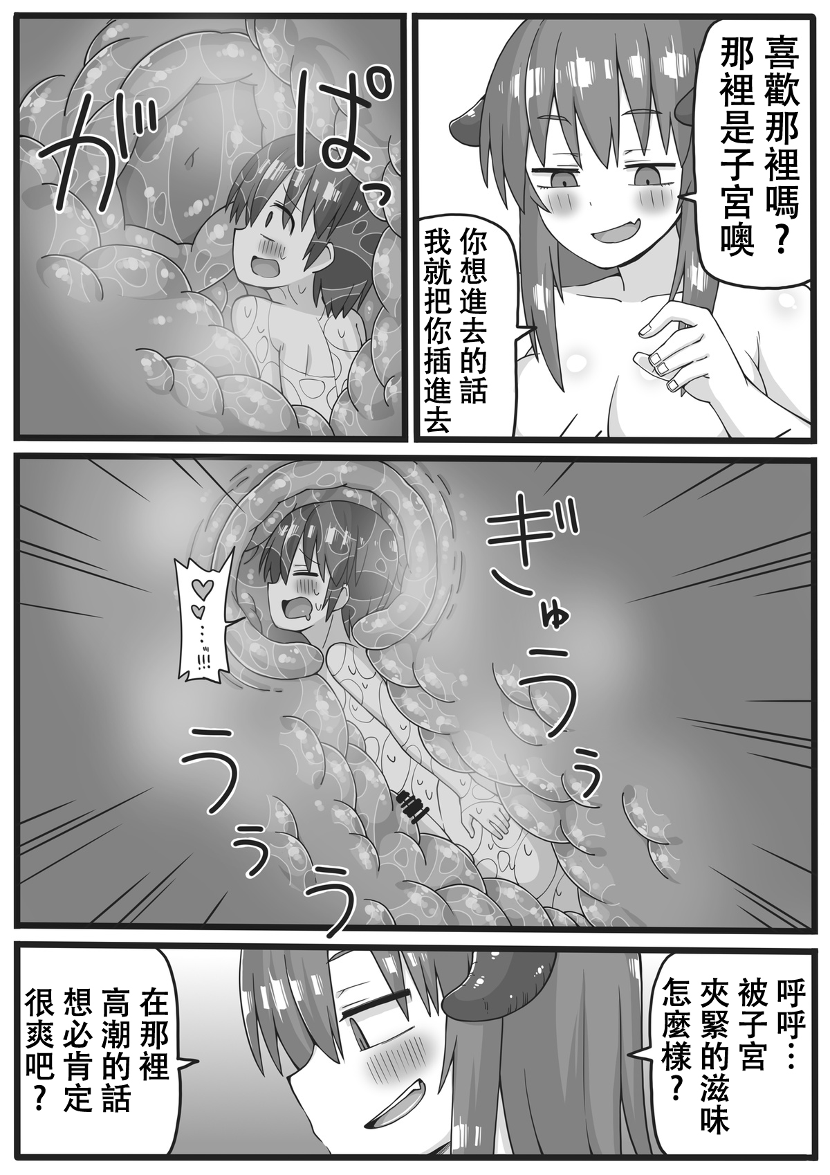 [シヘキ] 勇者が小さくされてえっちな事をされてしまう漫画 [中国翻訳]
