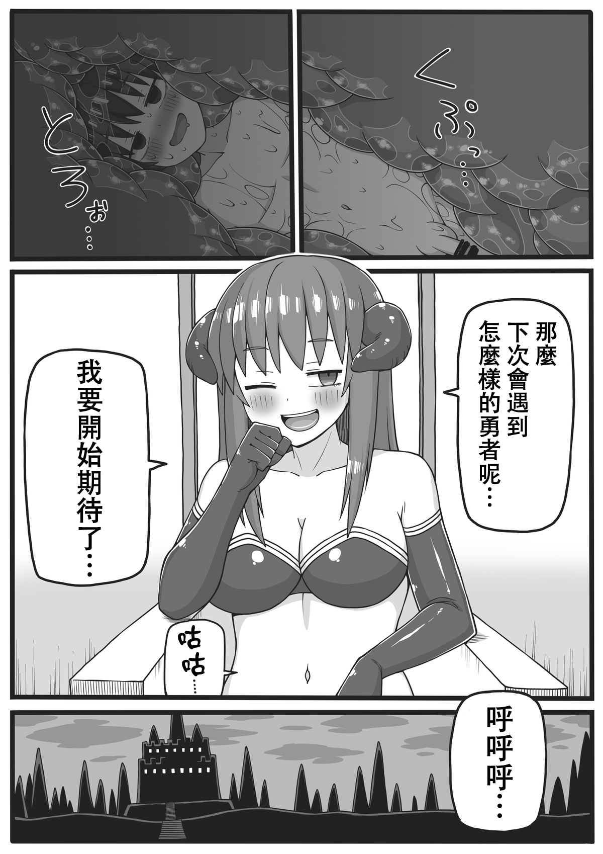[シヘキ] 勇者が小さくされてえっちな事をされてしまう漫画 [中国翻訳]