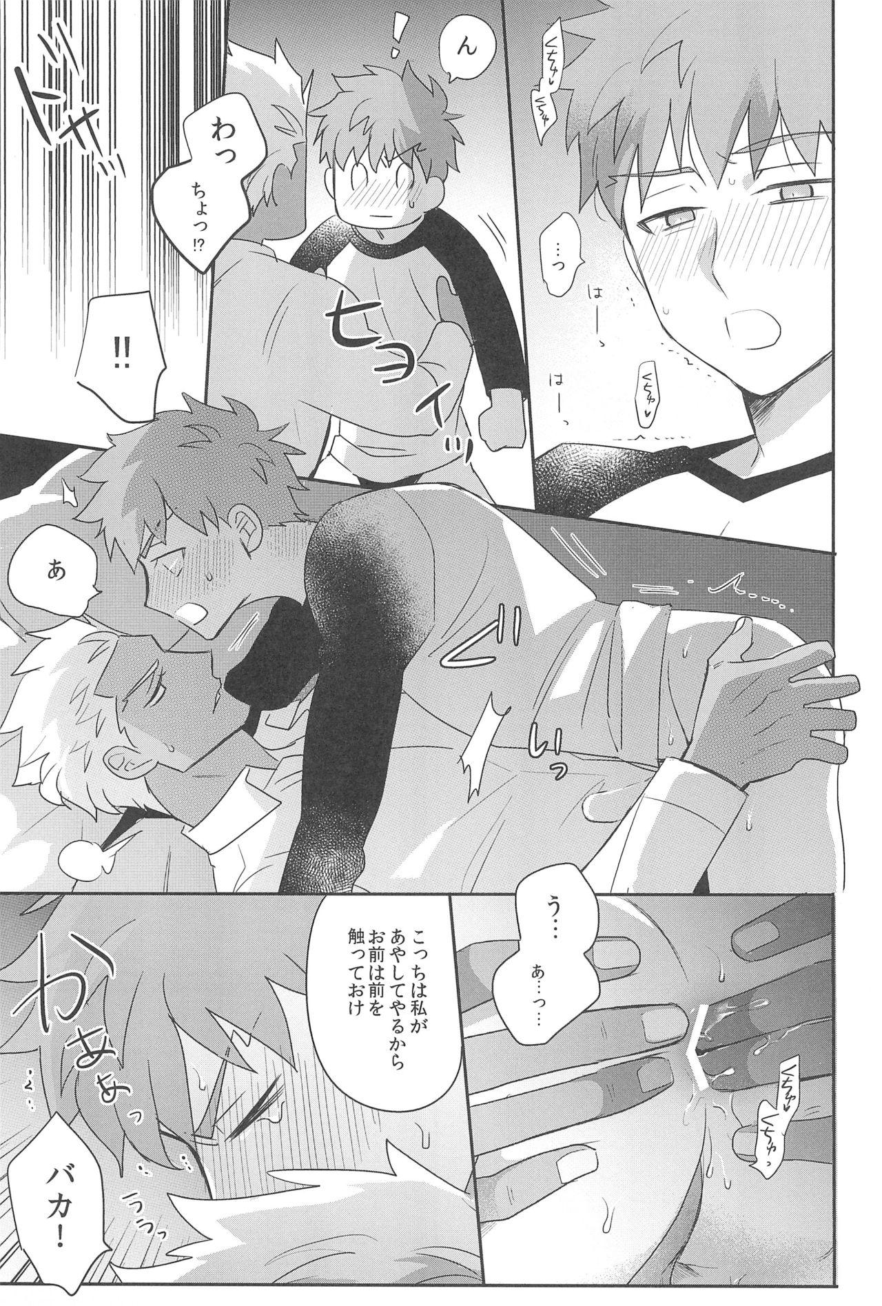 (第27次ROOT4to5) [急降下 (坂本)] 本番NG! (Fate/stay night)