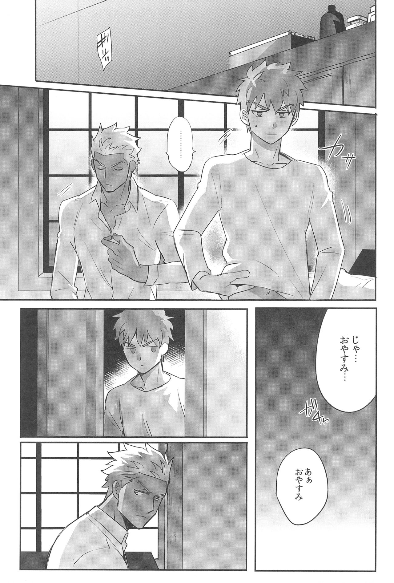 (第27次ROOT4to5) [急降下 (坂本)] 本番NG! (Fate/stay night)