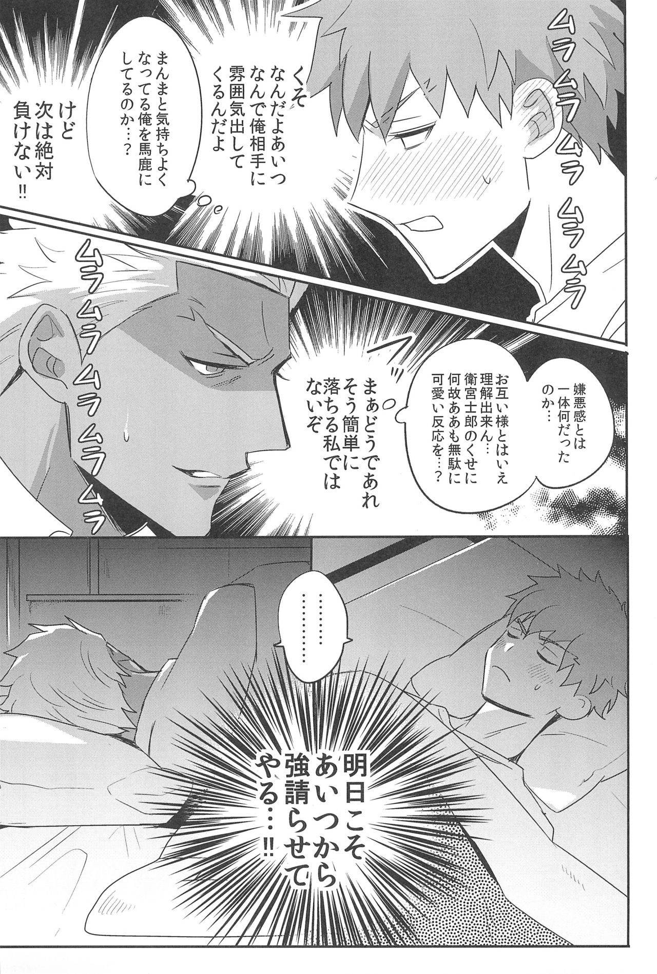 (第27次ROOT4to5) [急降下 (坂本)] 本番NG! (Fate/stay night)