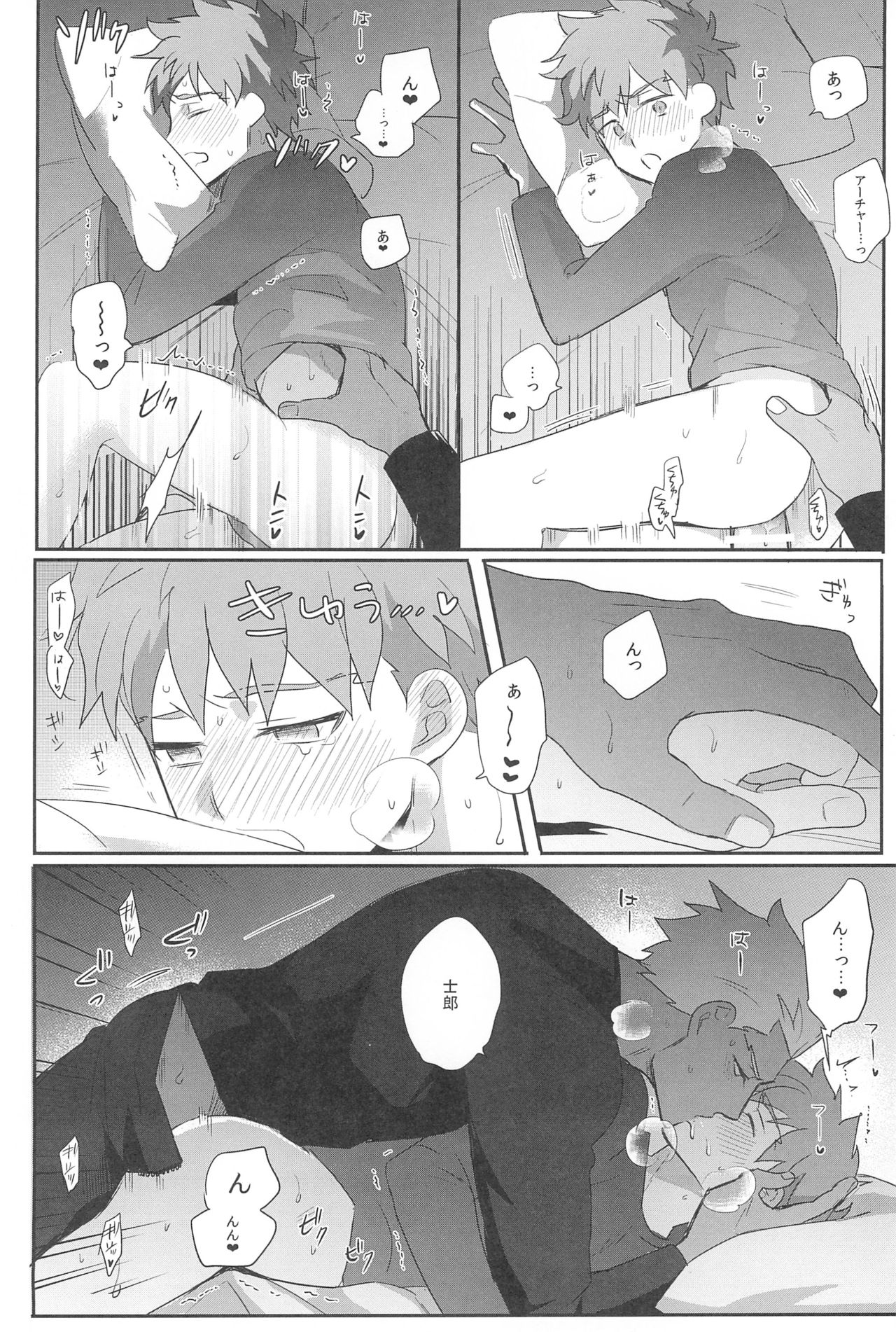 (第27次ROOT4to5) [急降下 (坂本)] 本番NG! (Fate/stay night)