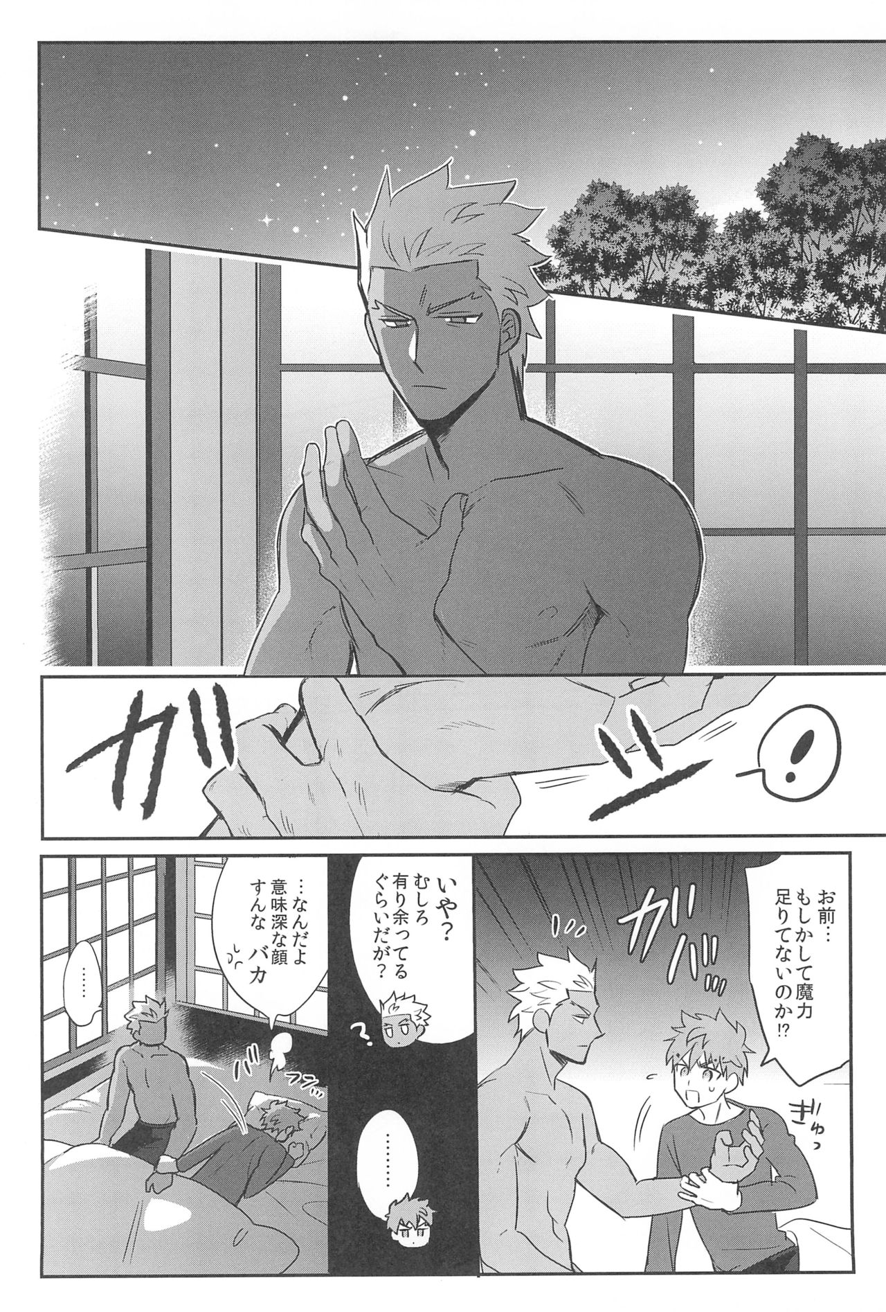 (第27次ROOT4to5) [急降下 (坂本)] 本番NG! (Fate/stay night)